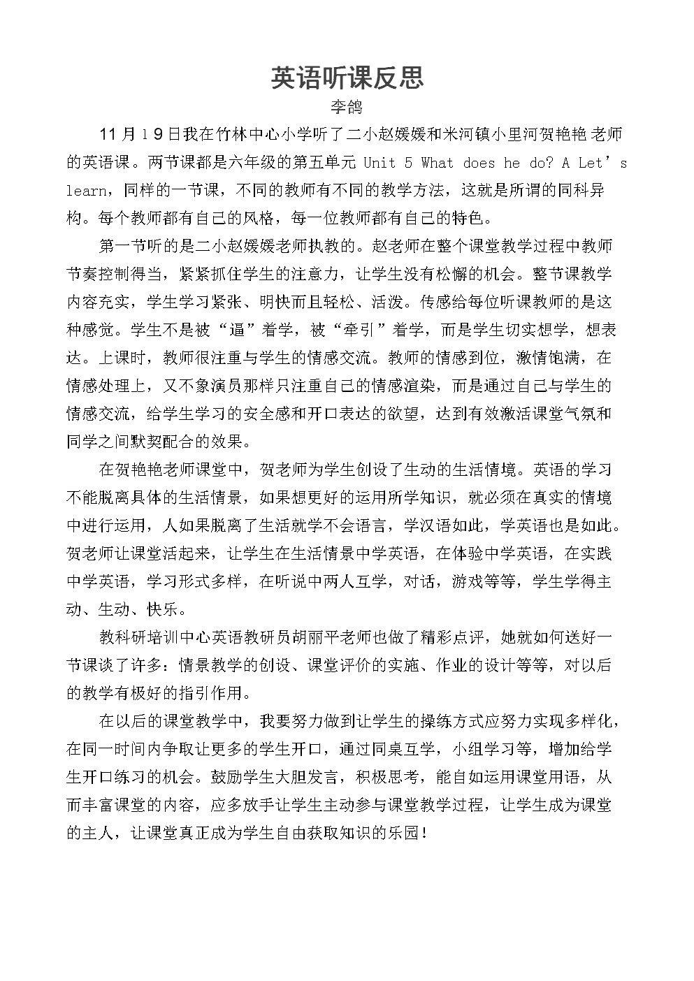 小学英语试卷分析反思_小学英语试题分析与反思