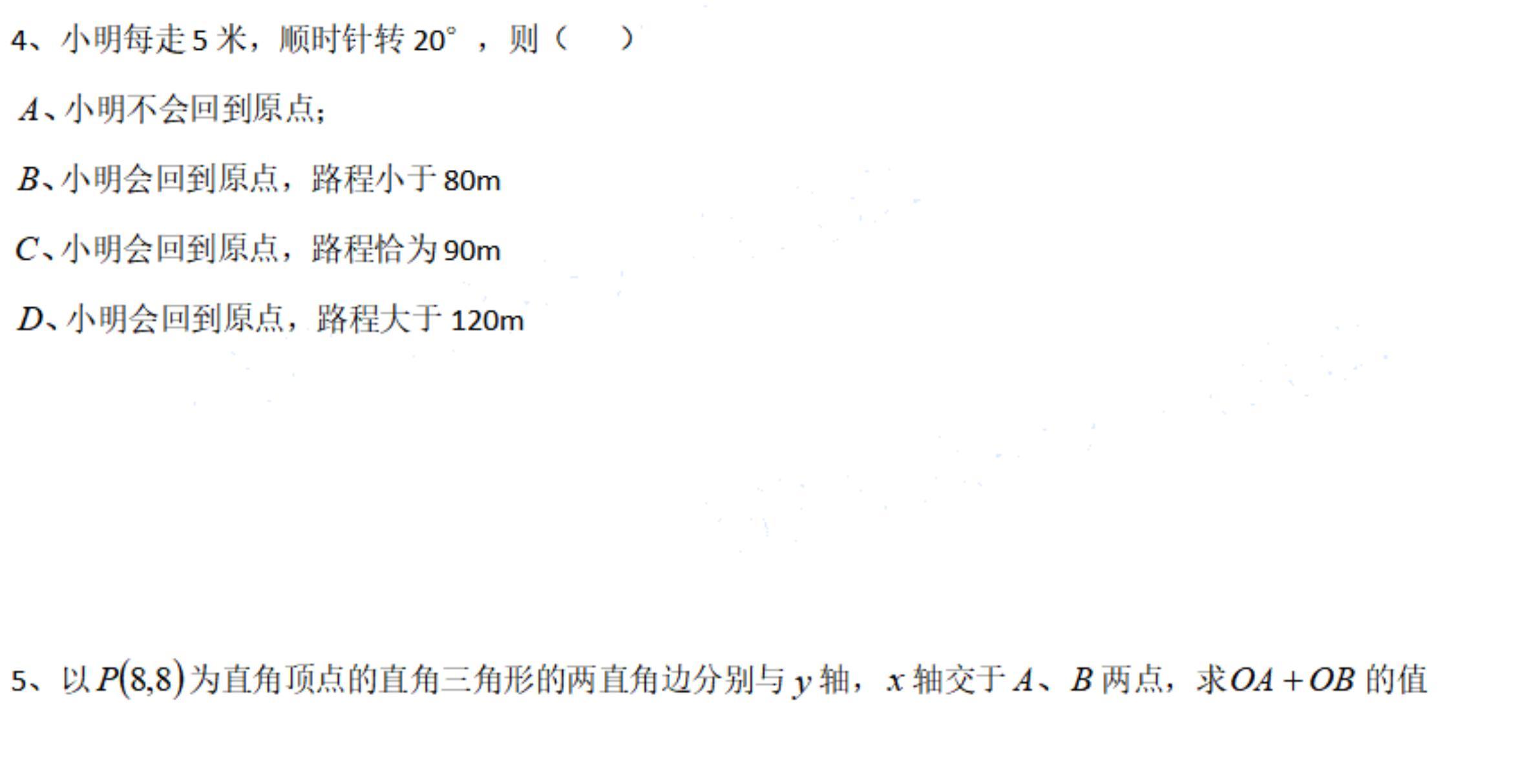 初中数学题软件_初中数学刷题软件免费