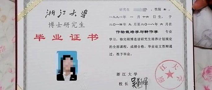 浙大博士英语六级多少分过_浙江大学博士申请考核英语要求