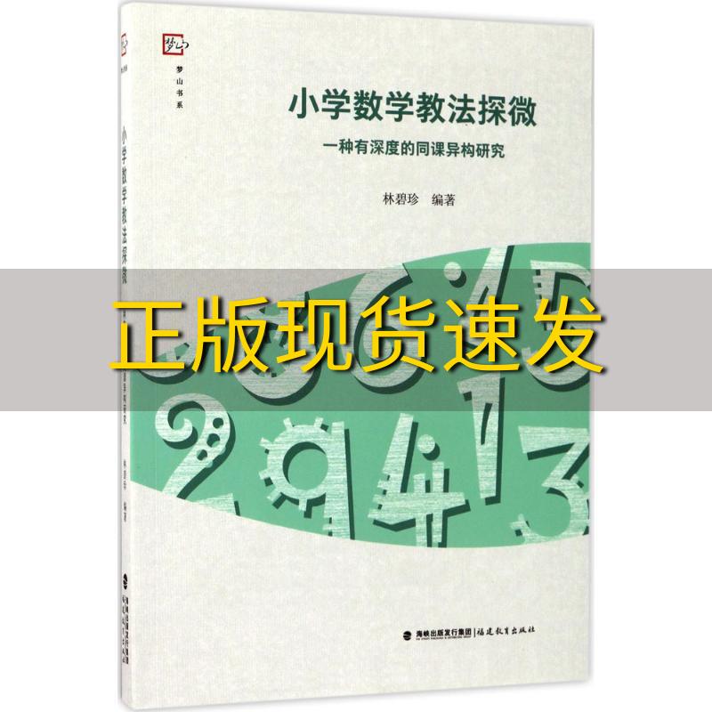 小学数学教学研究包含哪些内容(小学数学教学研究包含哪些内容和方法)