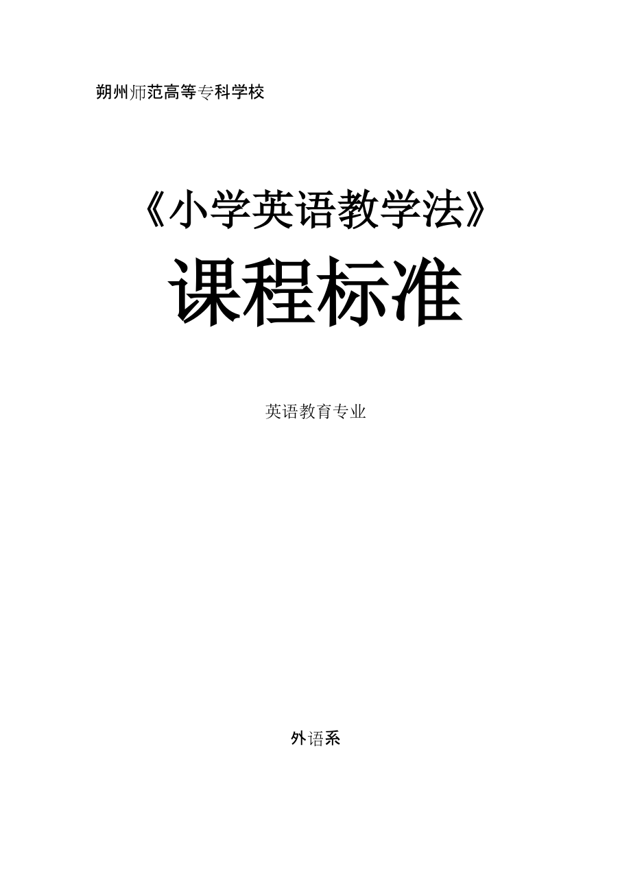 小学英语常用的八种教学方法是什么_小学英语常用的八种教学方法