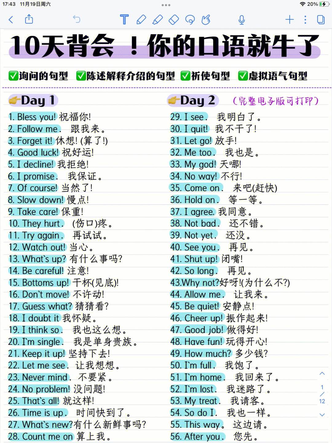 最常用英语口语1000句视频大全_最常用英语口语1000句视频