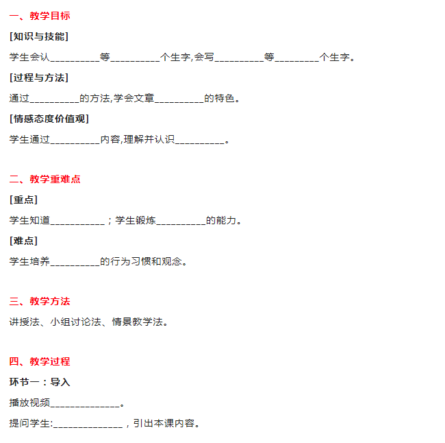 小学语文教资考什么(教资24年不允许非师范生考)