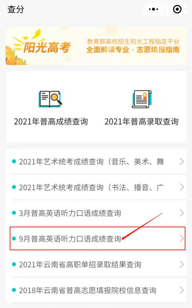 贵州省英语口语考试多少分及格_贵州省英语口语考试满分多少