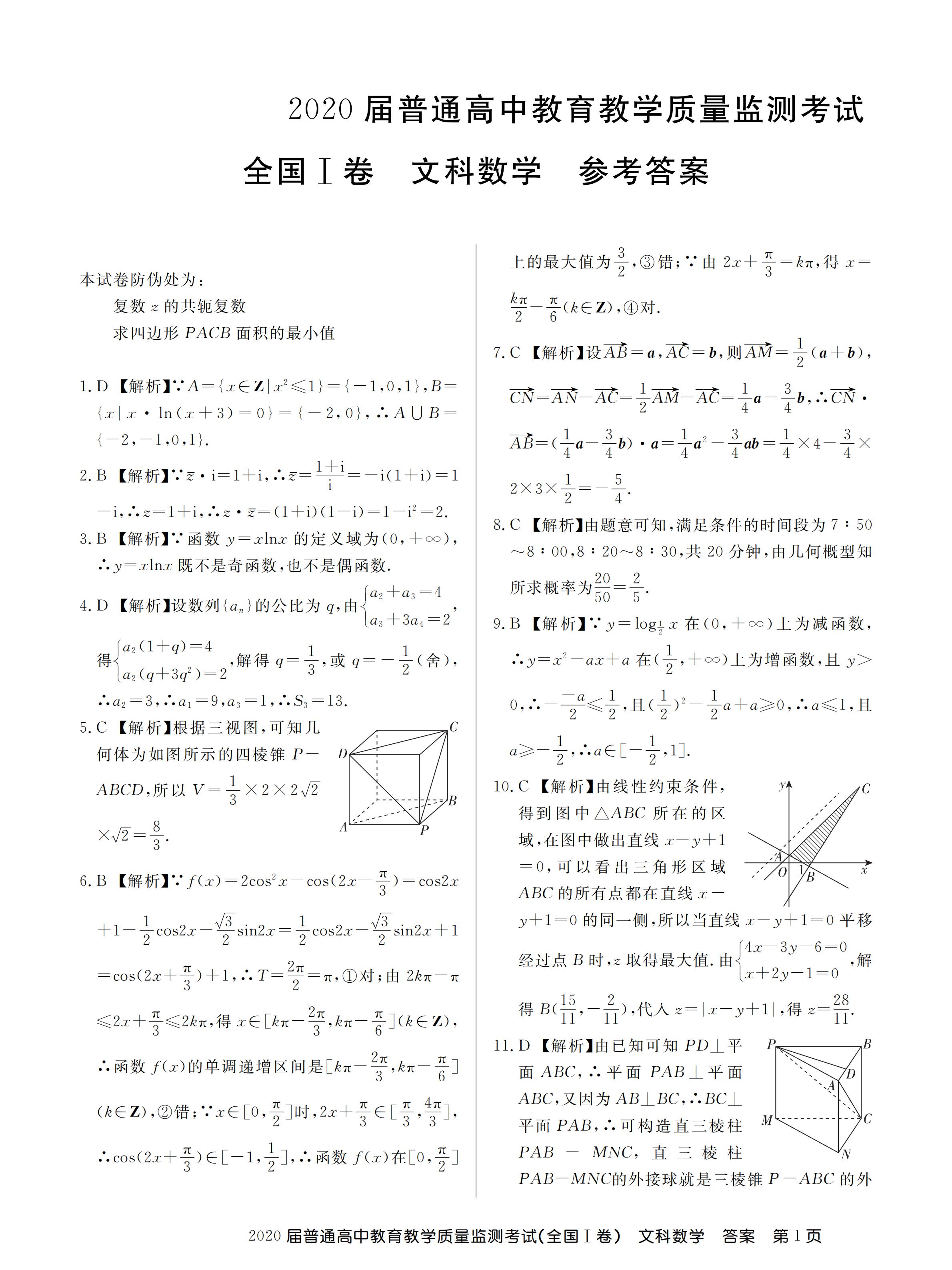 高中数学题用什么软件直接出答案的(高中数学题用什么软件直接出答案)