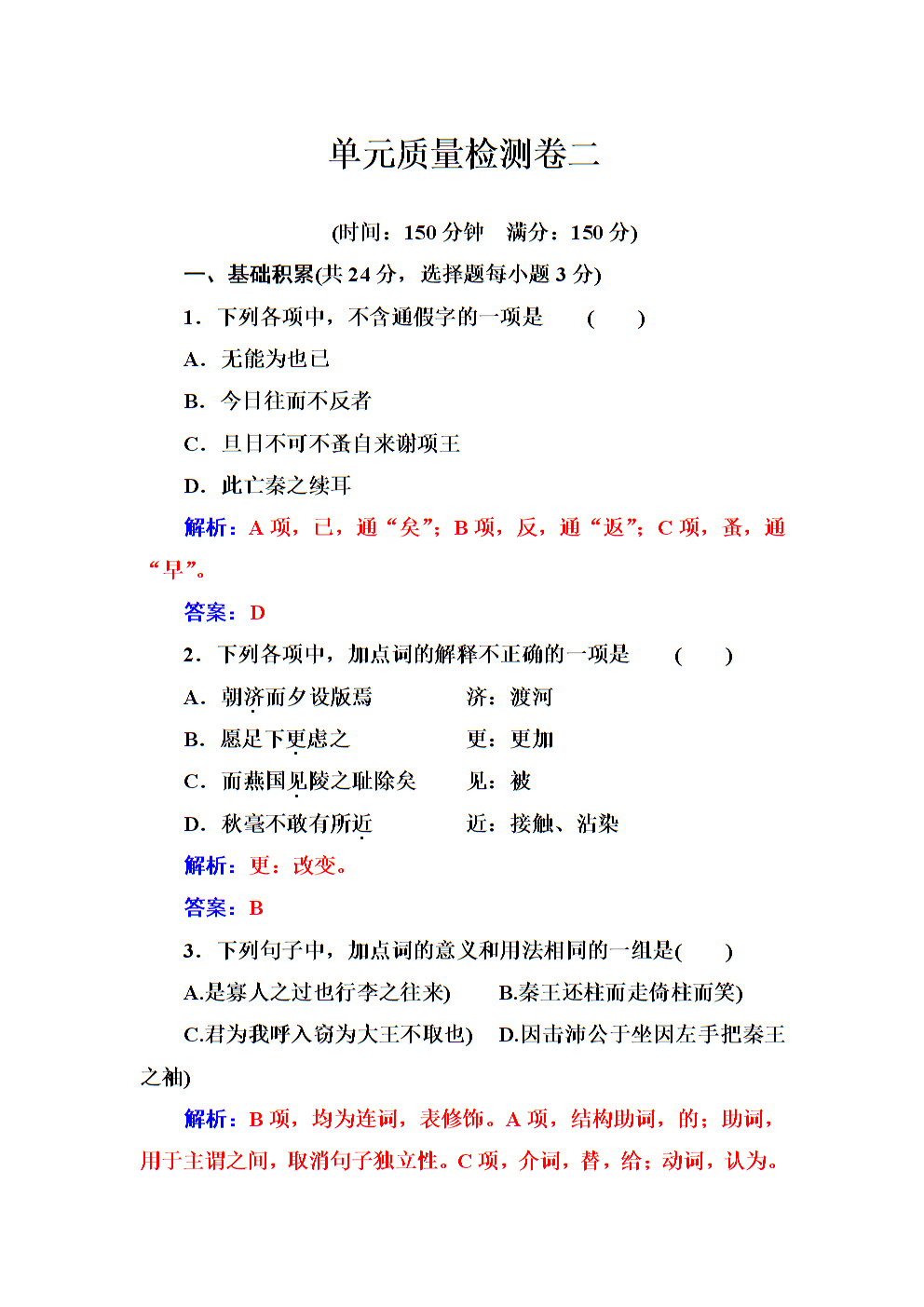 高中语文必修一第一单元任务(高中语文必修一第一单元)