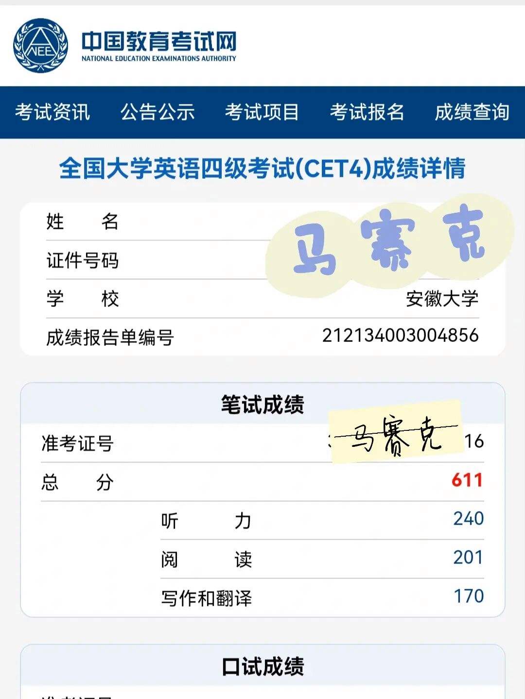 四级425分实际考了多少分_英语四级每个题的分数