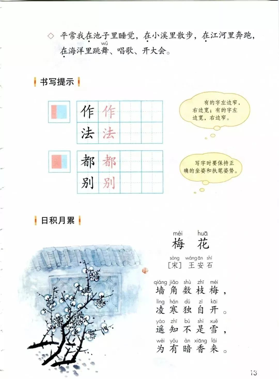 小学二年级语文上册电子课本_小学二年级语文上册电子课本生字表