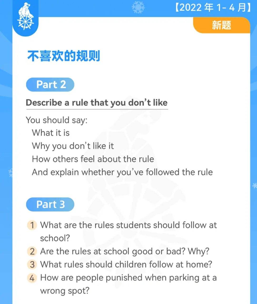 学英语口语哪个好软件推荐(学英语口语哪个app最实用)