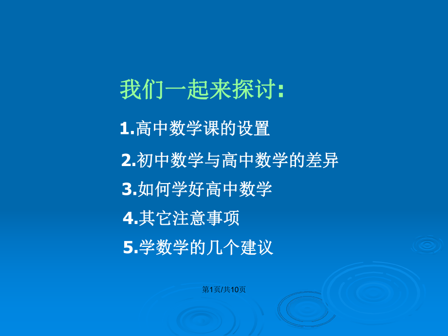 高中怎样才能学好数学提高成绩_如何把高中数学学好