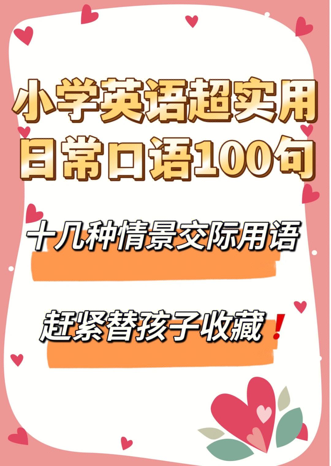 英语口语100app(英语口语100app还是没有80分)