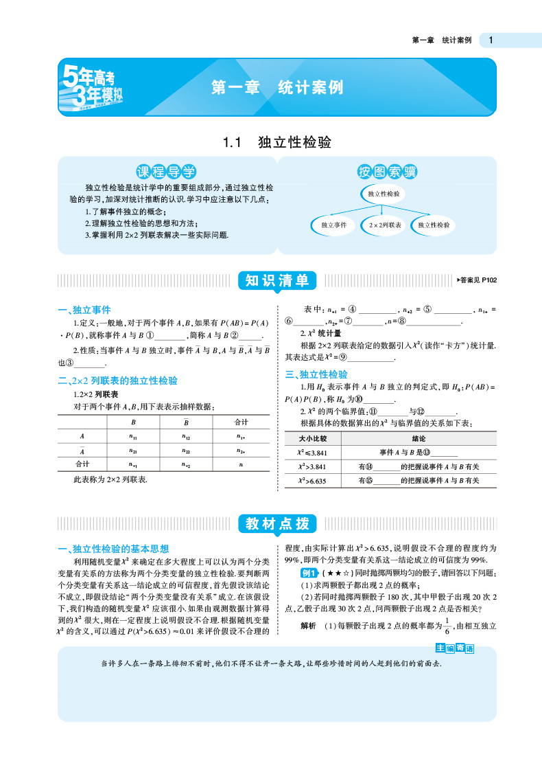 高中数学必修一电子书人教版新版(高中数学必修一电子版人教版)