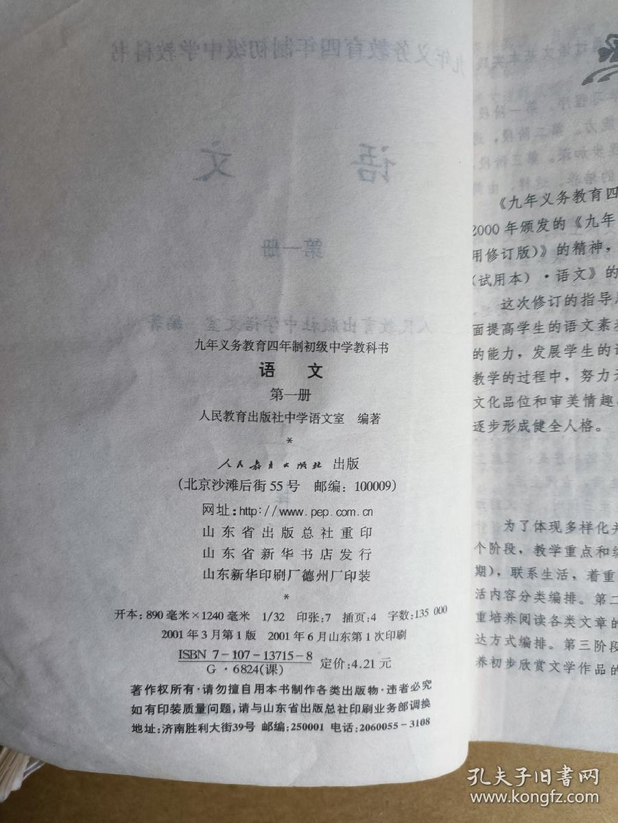 高中语文教科书和初中语文教科书的区别的简单介绍