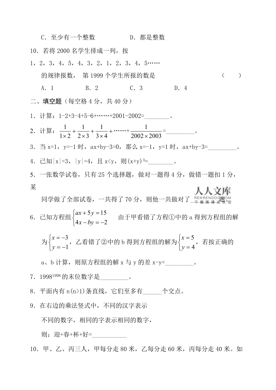 初一数学竞赛题几何(初一数学竞赛题)