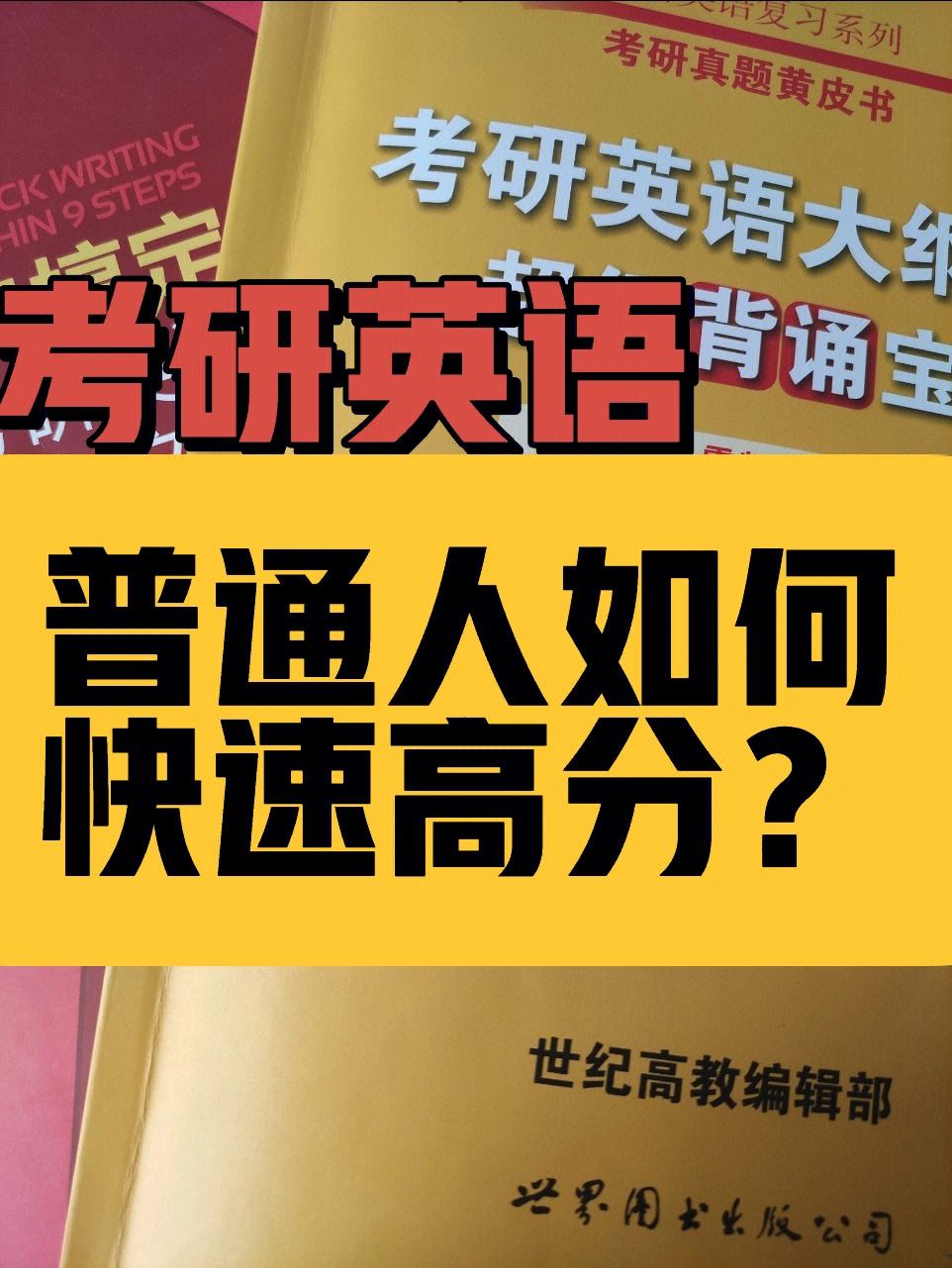 考研英语从什么时候开始_考研英语从什么时候开始分英语一英语二