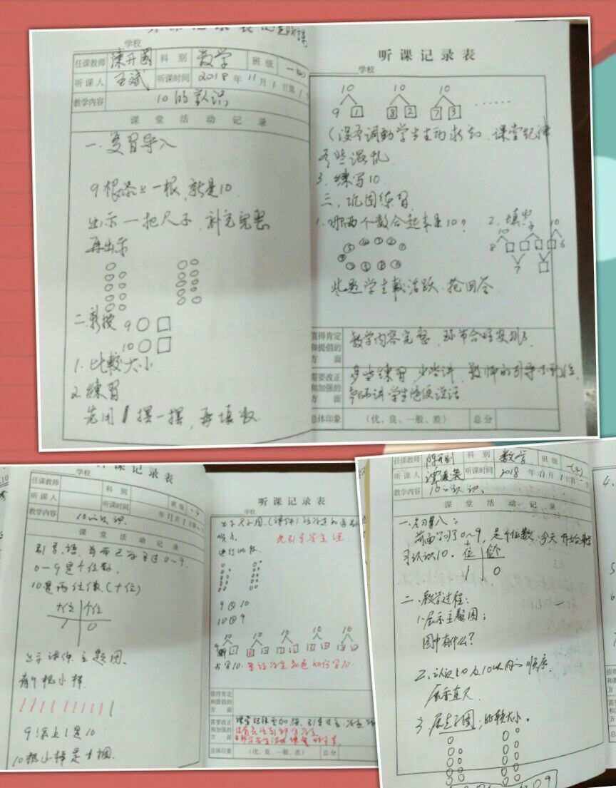 小学一年级数学网课教学总结_小学一年级数学教师线上教学心得体会