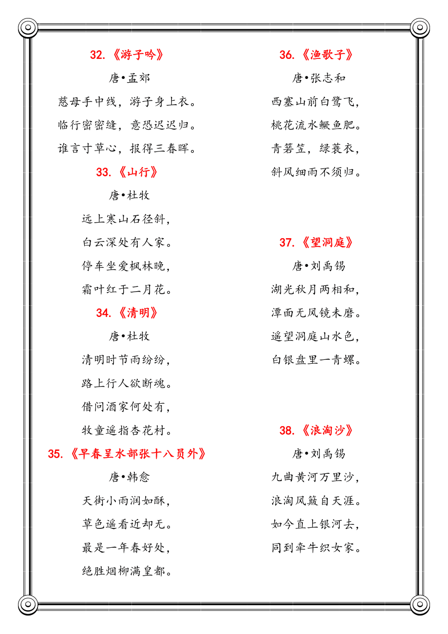 上海初中必背古诗文50篇(上海初中语文古诗文必背)