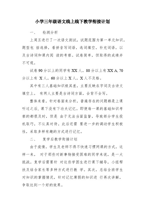 小学语文试卷分析会发言稿(小学语文试卷分析总结怎么写)