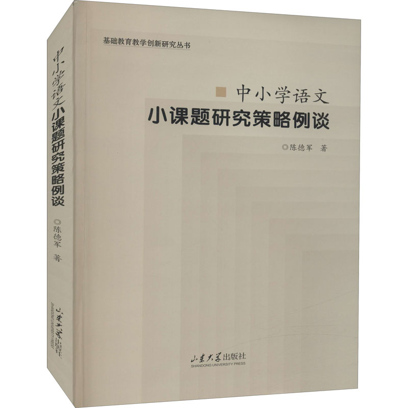 小学语文课题_小学语文课题名称大全