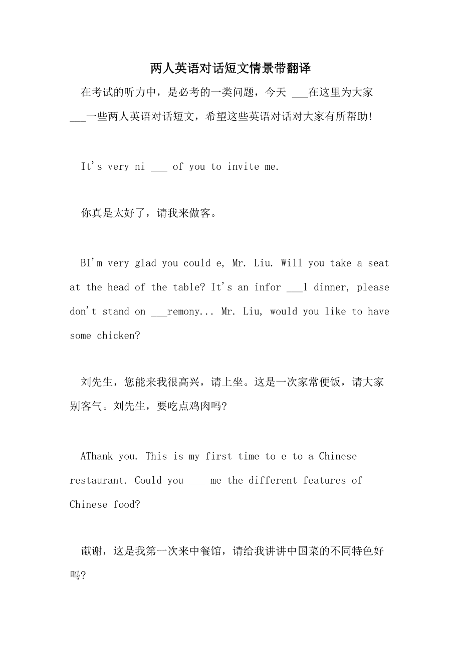 英语小短文10句带翻译_英语小短文100字带翻译简单