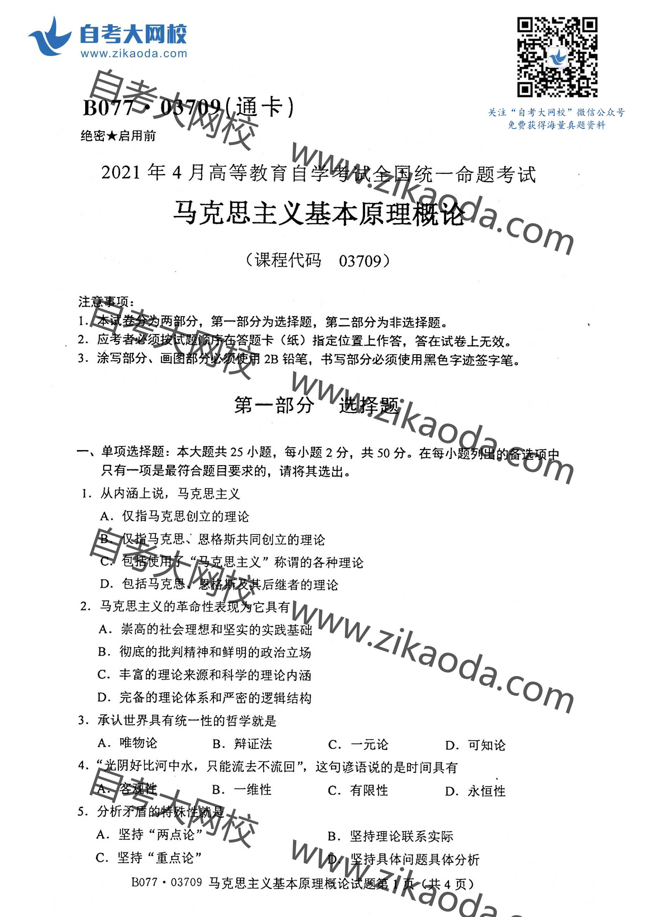 2013年取得的自考本科毕业证能参加法考吗(小学英语教学法自考真题试卷)