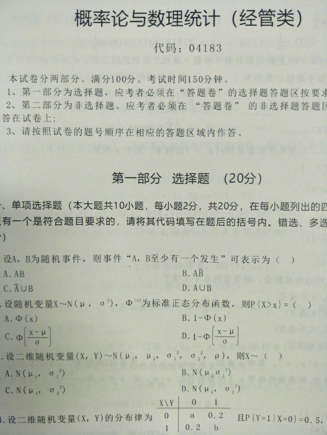 2013年取得的自考本科毕业证能参加法考吗(小学英语教学法自考真题试卷)