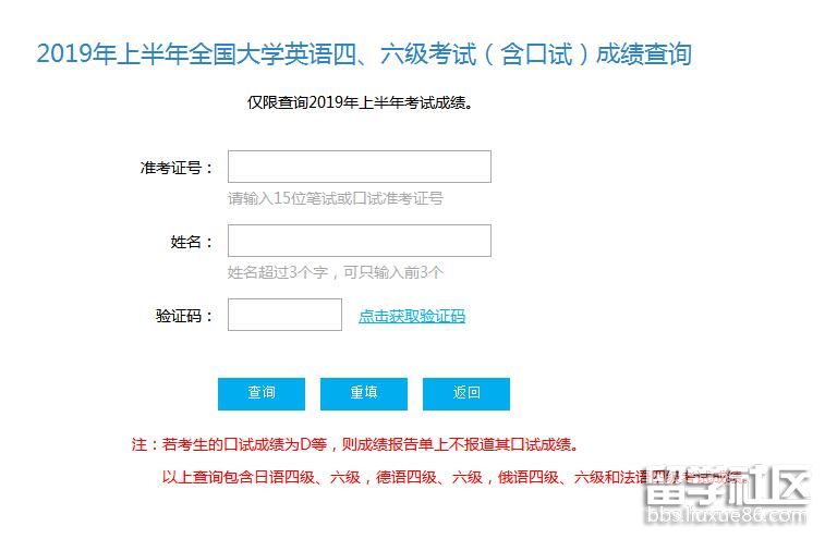 四级英语考试成绩查询时间_四级英语考试成绩查询时间2023