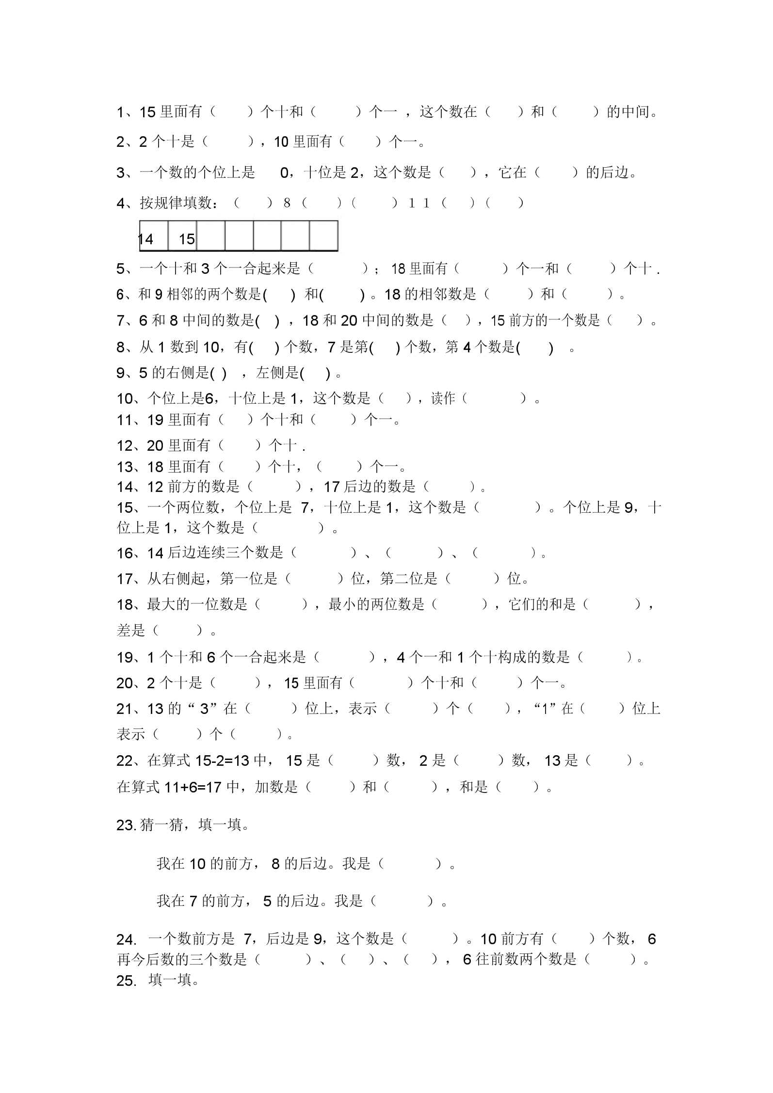 小学数学网课平台(小学数学网)