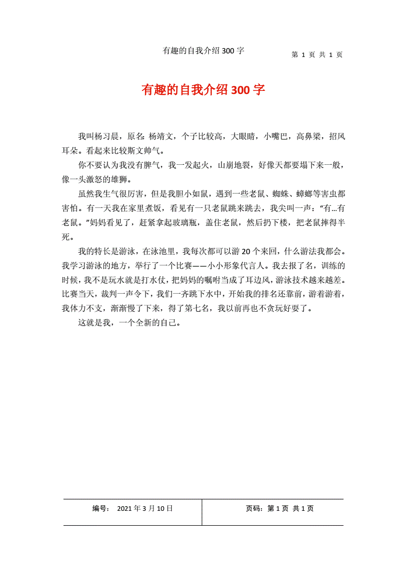 自我介绍60字_简短的文言文自我介绍60字