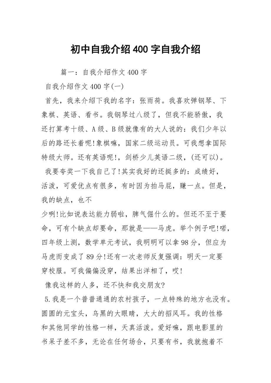 自我介绍60字_简短的文言文自我介绍60字