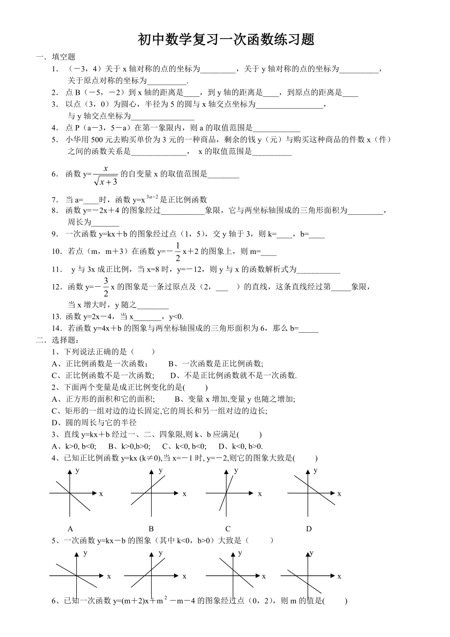 初中数学题库及答案解析(初中数学题)