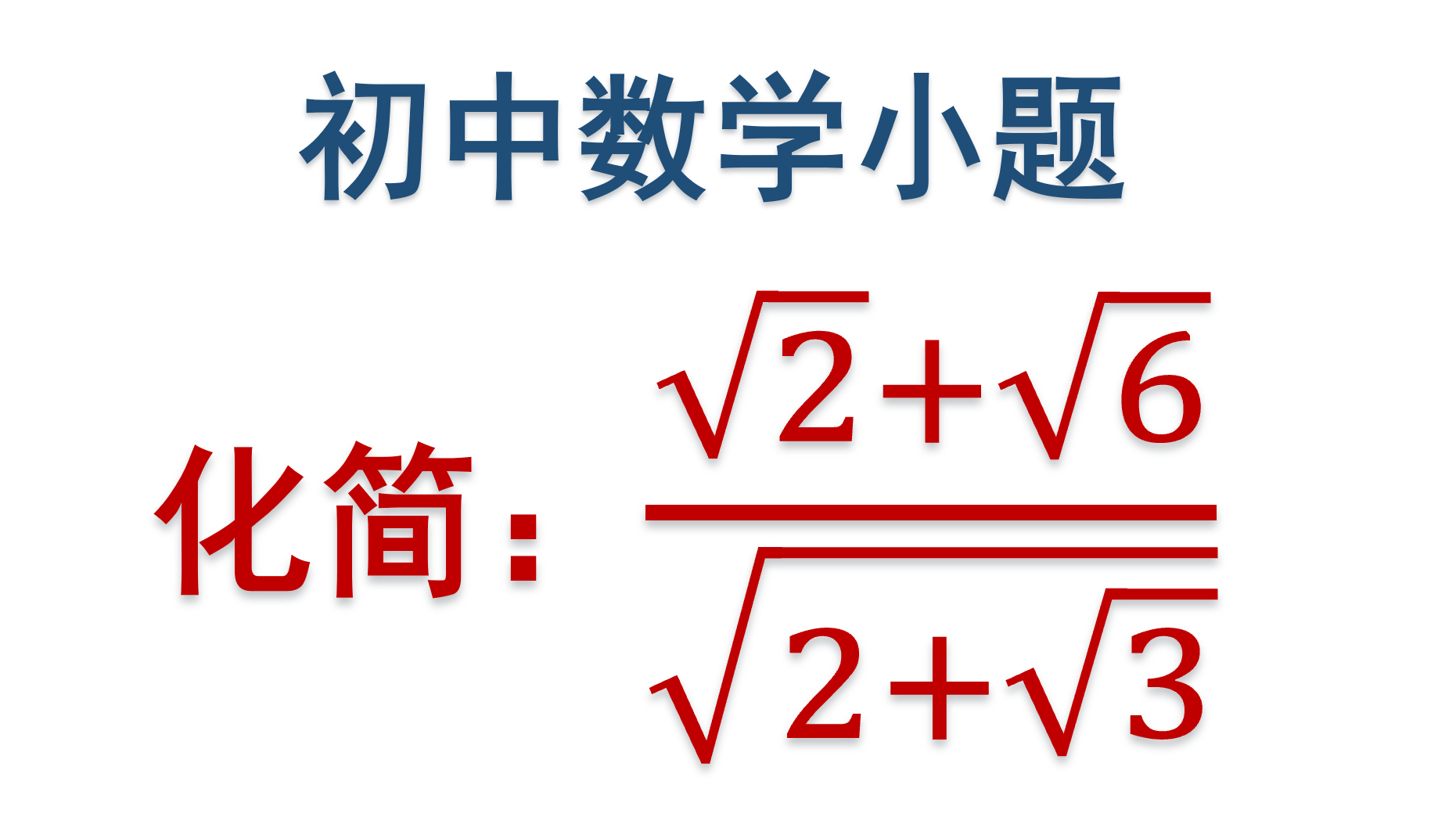 初中数学题目讲解视频教学_初中数学题目讲解视频