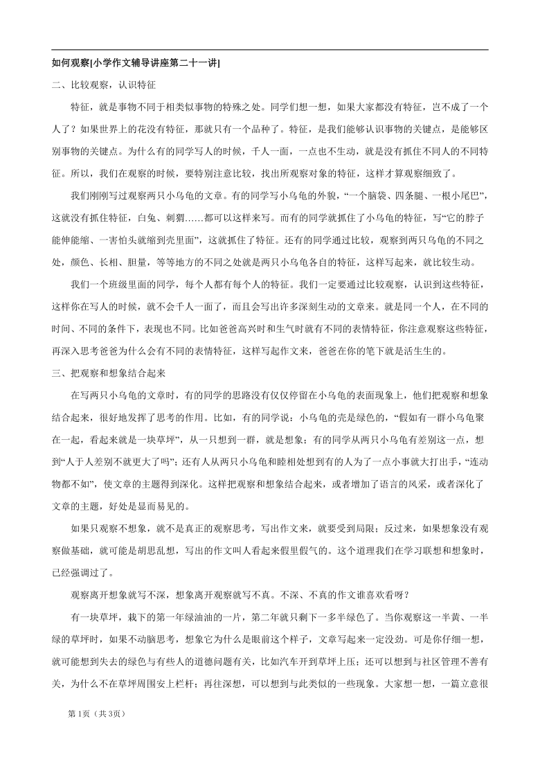 初中语文作文素材最新2023亲情_初中语文作文素材最新2022