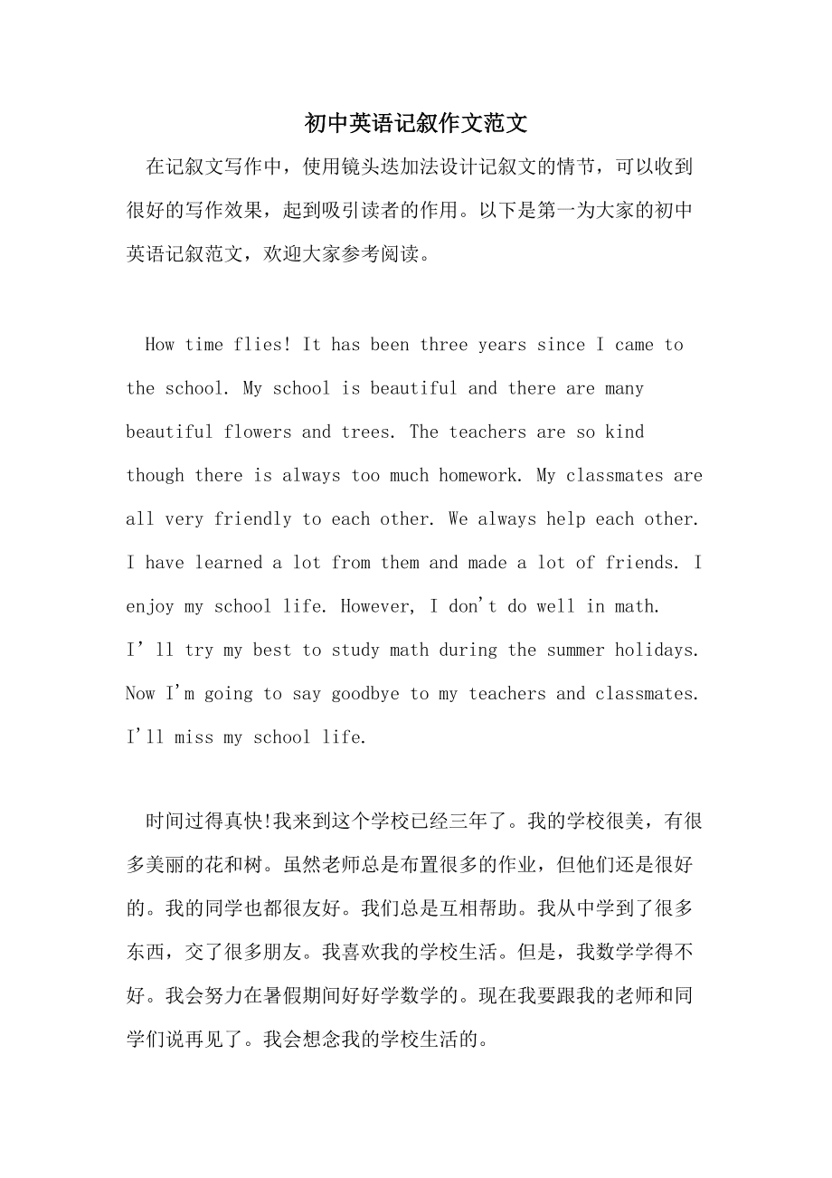 初中英语作文60字_初中英语作文60字DearLiuChang