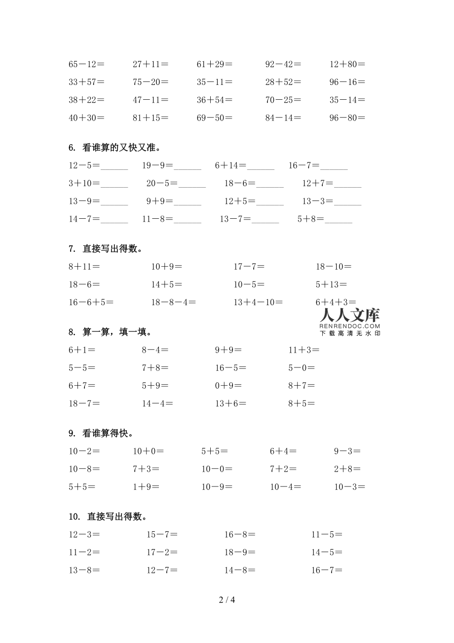 一年级数学计算题(一年级数学计算题混合运算)