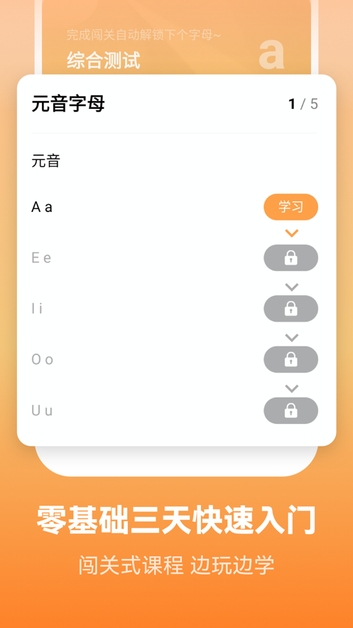 初中英语app_初中英语APP破解版下载