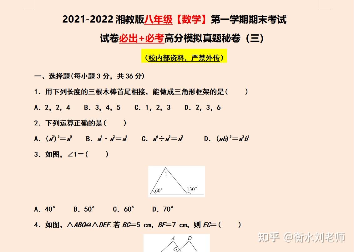 初一数学95分什么水平(初一数学95分什么水平?满分120)