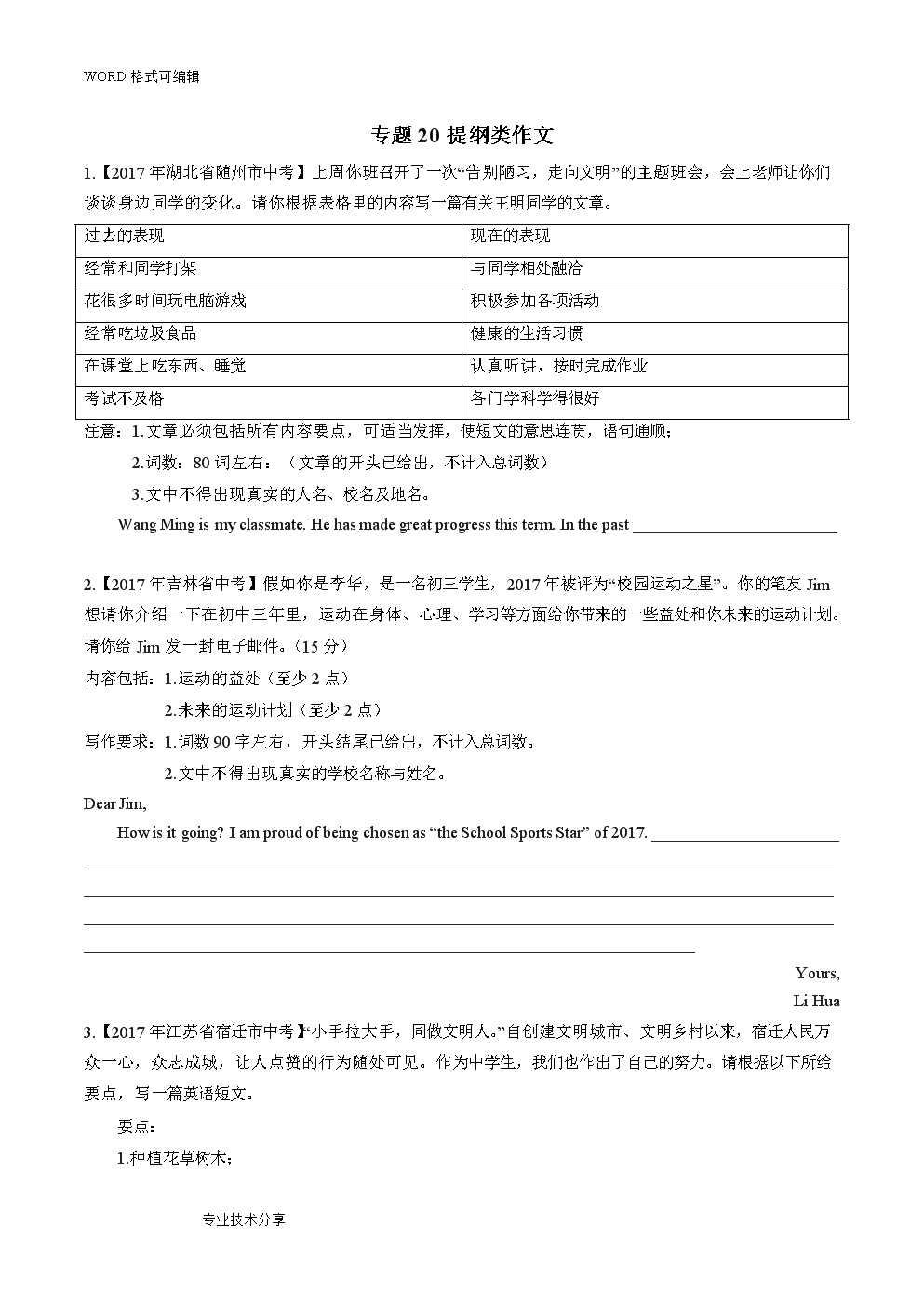 英语写作提纲introduction(大学英语作文提纲格式模板)