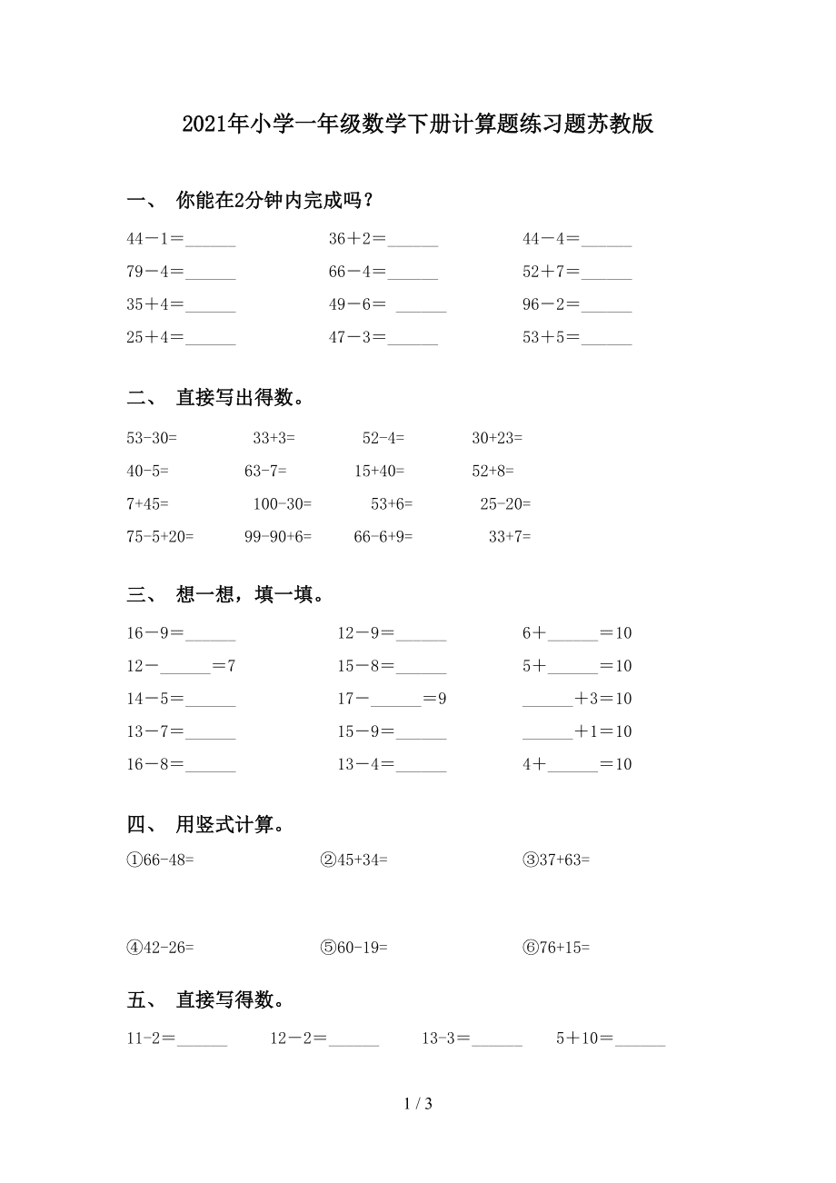 小学数学题100道计算题(小学数学计算题1000题解)