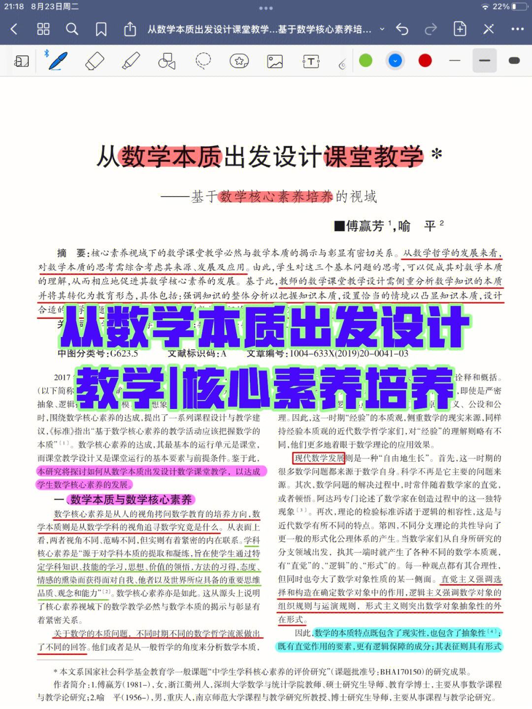 初中数学核心素养包括哪些内容三会_初中数学核心素养包括哪些内容