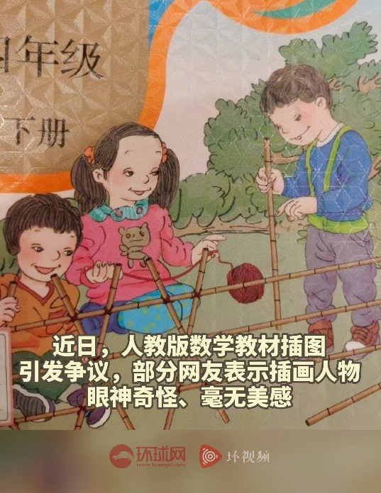 小学数学教材封面和插图事件的区别_小学数学教材封面和插图事件