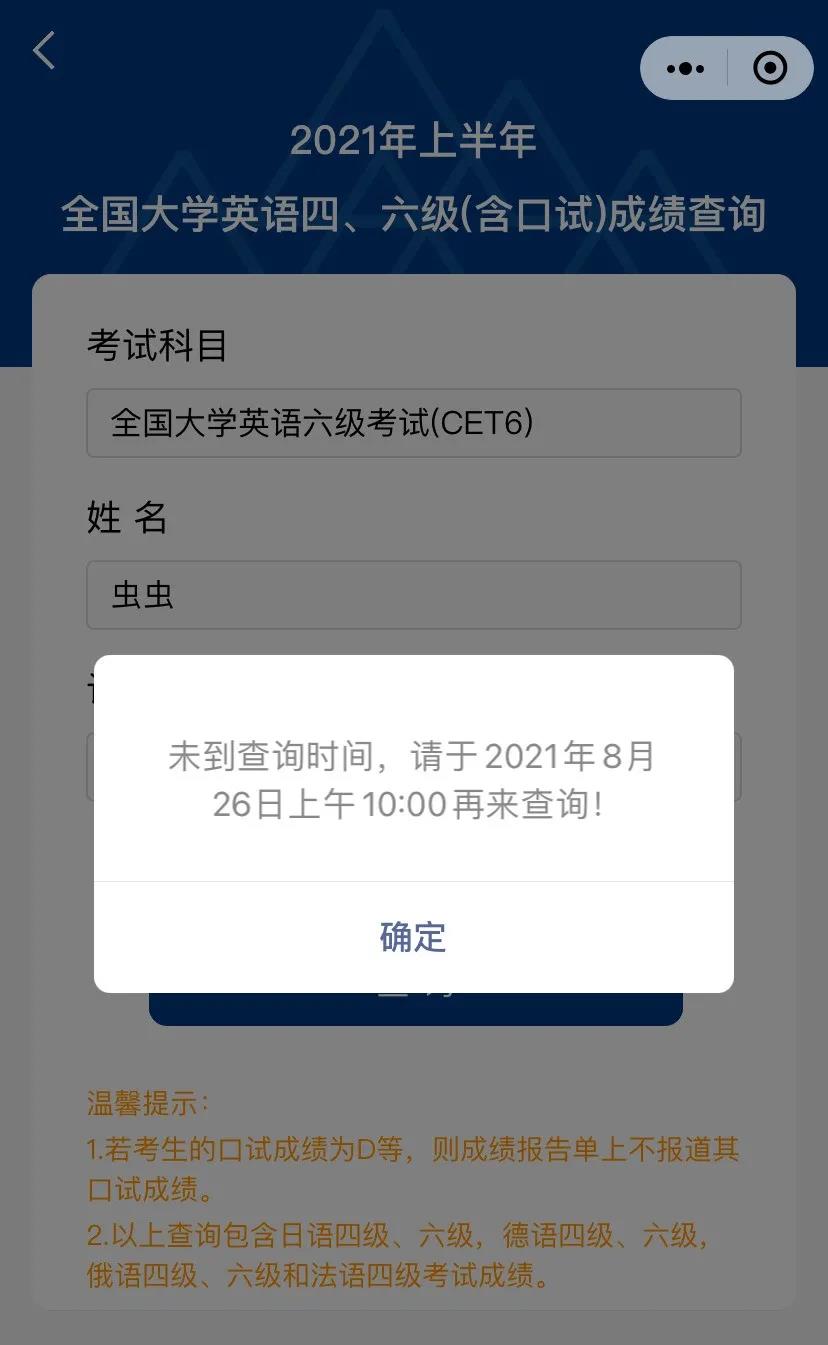 四川英语六级考试2021考试时间下半年_四川英语六级考试2021考试时间