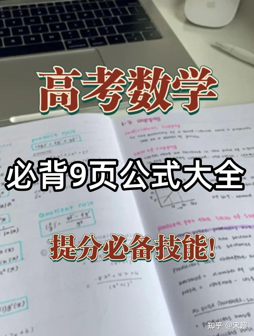 高中数学必背公式总结_高中数学公式必背