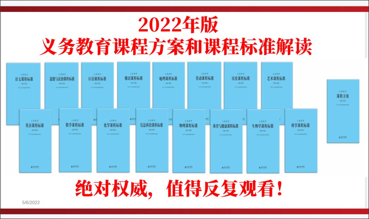 新课标小学语文课程标准2023解读_小学语文课程标准2022电子版