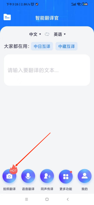 英文翻译器拍照扫一扫(英文翻译器拍照扫一扫免费好用)