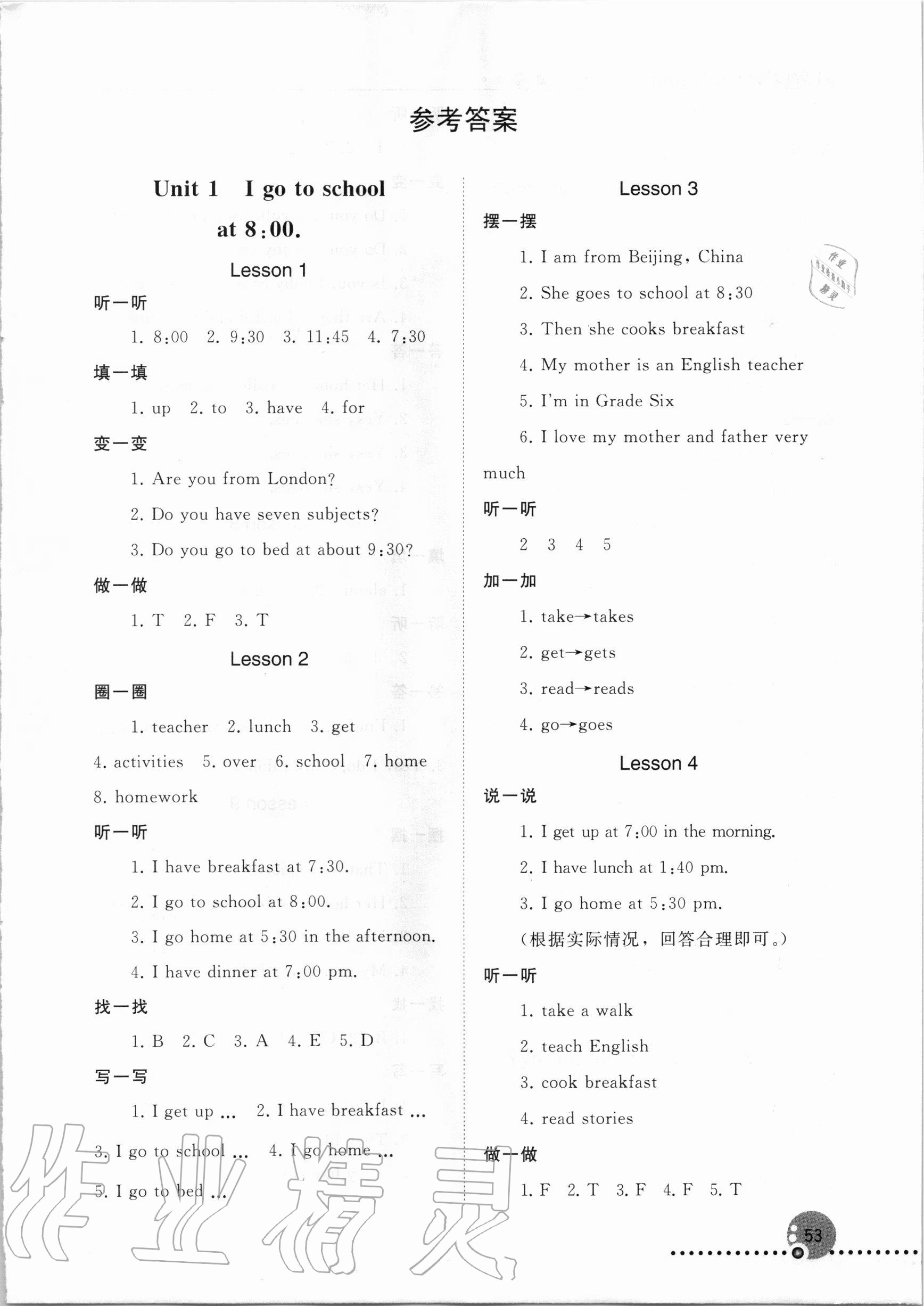 16年级学英语的软件人教版免费_1-6年级学英语的软件