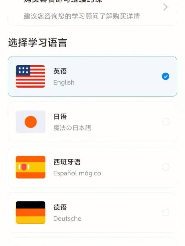 成人零基础自学英语app哪个好 推荐一下(成人英语入门自学app)