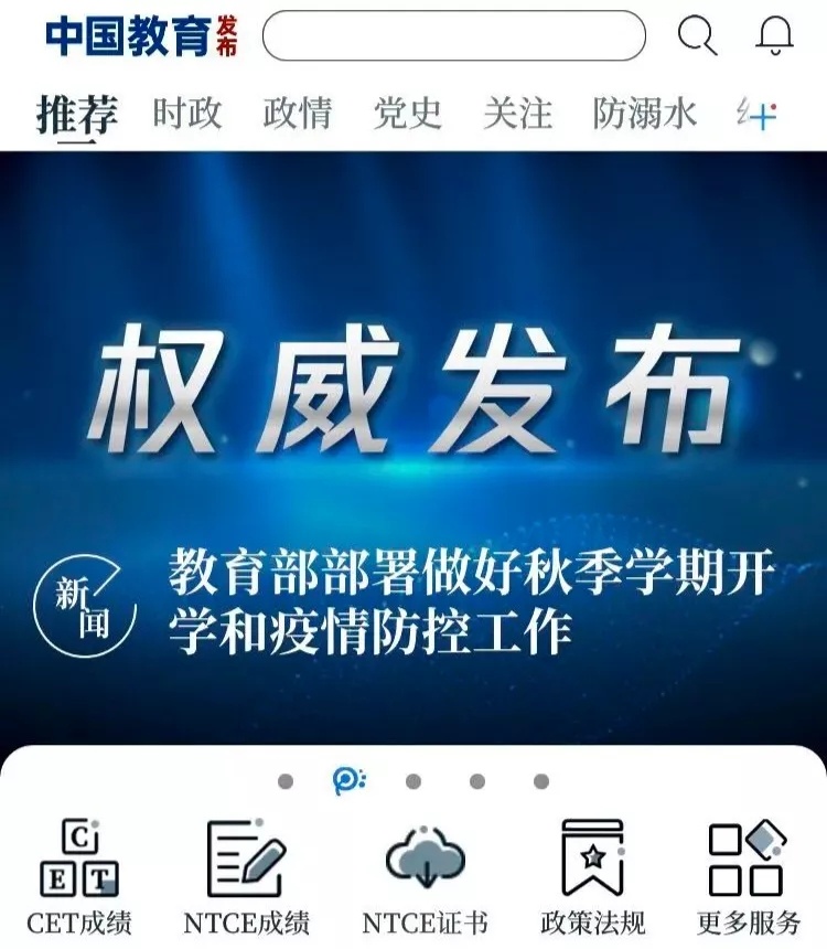 2020年12月英语六级成绩查询入口_2021年12月英语六级成绩查询