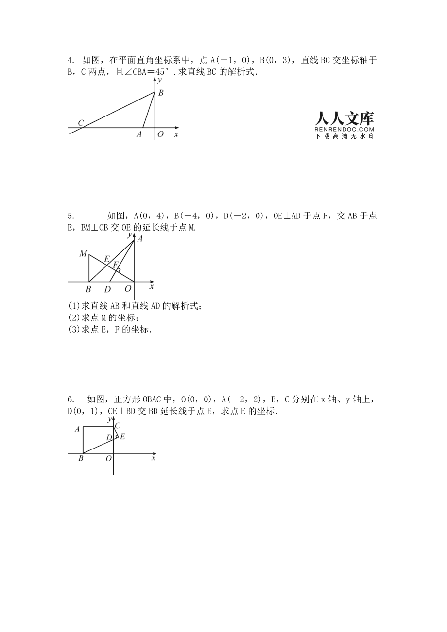 初中数学第一单元知识点总结(初中数学题第一单元)