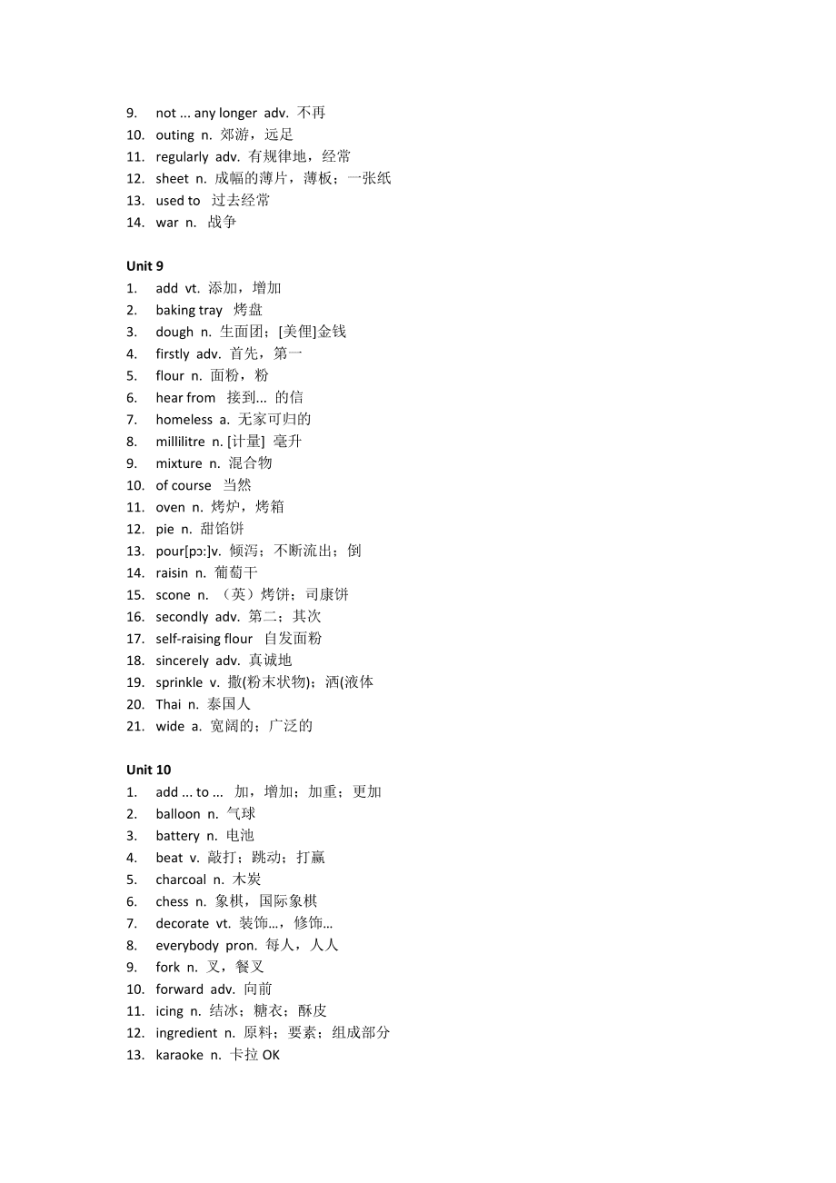 初中英语单词跟读录音(初中英语单词跟读录音视频)